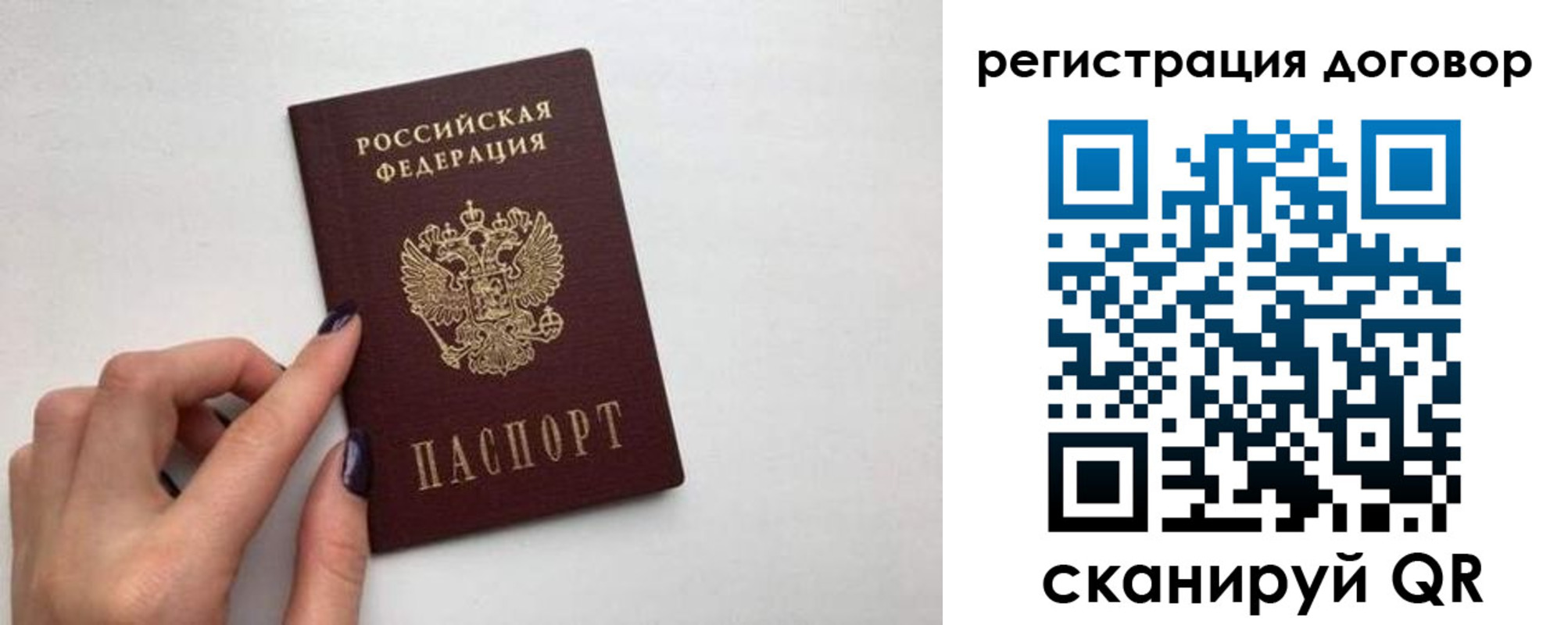 временная регистрация законно в Челябинской области