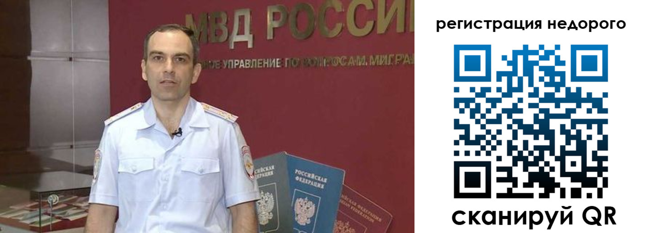временная регистрация купить в Челябинской области