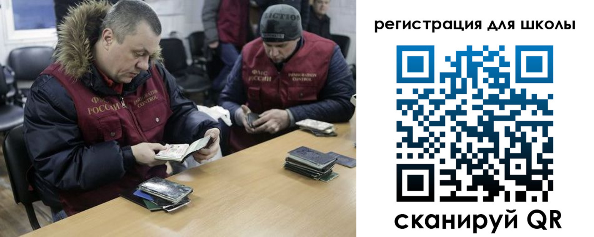 временная регистрация для школы в Челябинской области