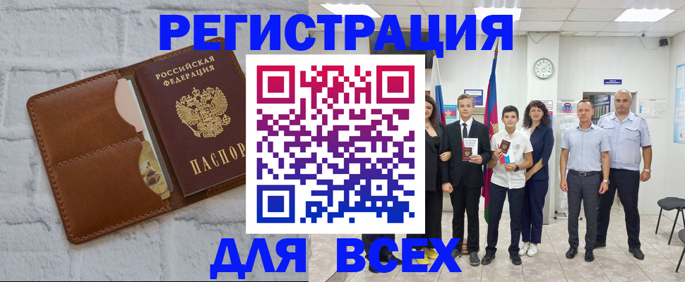 миграционный учет в Челябинской области