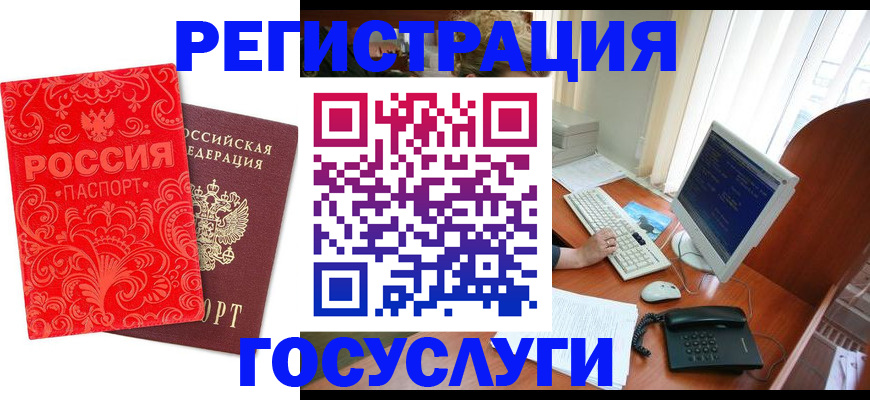 временная регистрация в квартире в Челябинской области